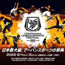 YOKOHAMA URBAN SPORTS FESTIVAL 2022 出店のご案内