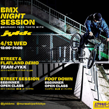 BMX NIGHT SESSION @ムラサキパーク東京