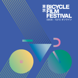 Bicycle Film Festival 2022 Tokyo Virtual