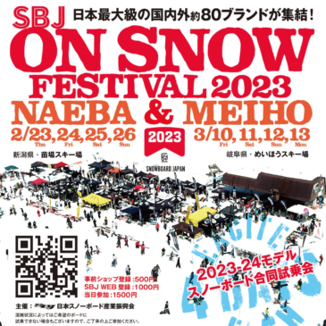 【SNOWSCOOT】試乗会 SBJ on snow FESTIVAL in NAEBA