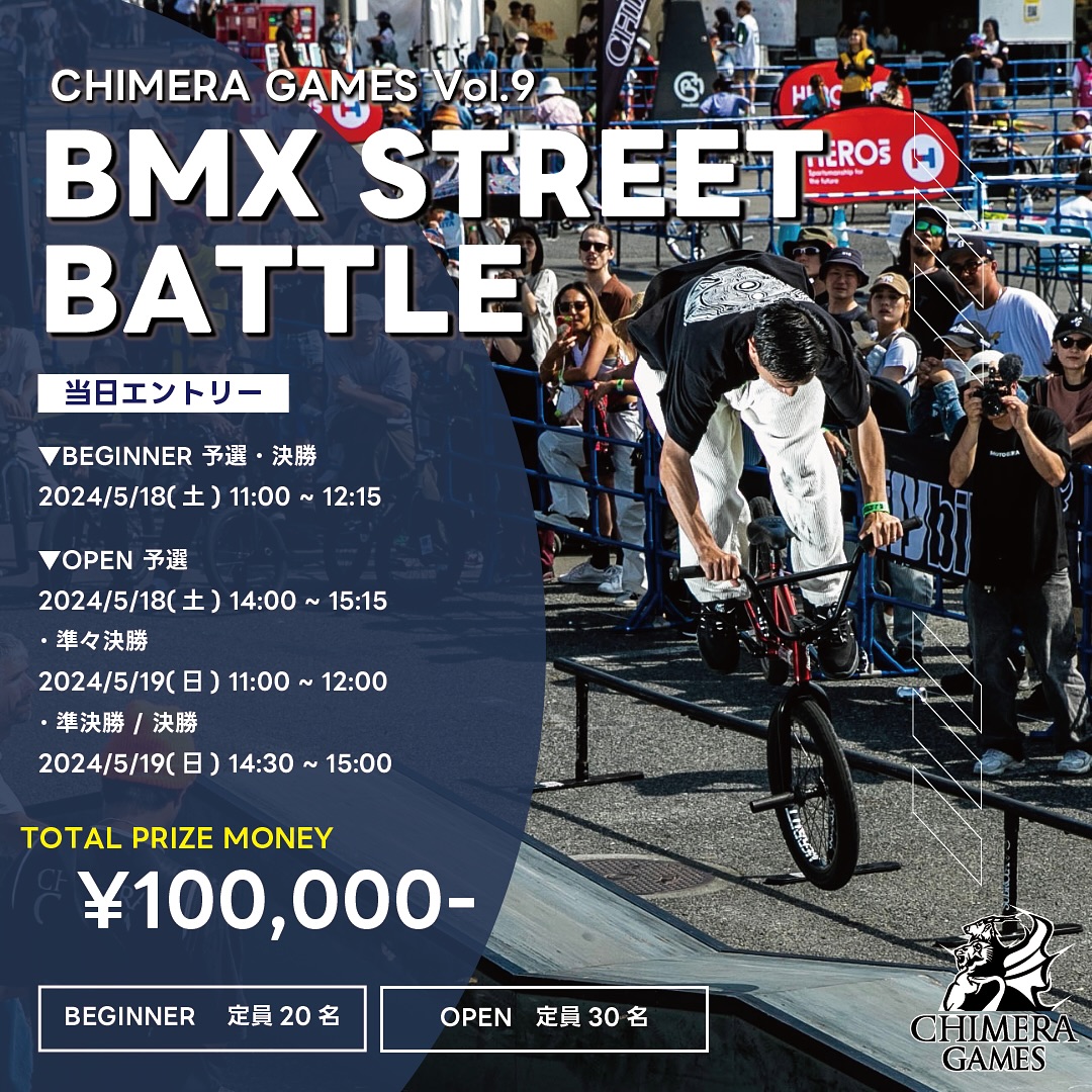 世界初!? CHIMERA BMX STREET BATTLE – JYKK JAPAN