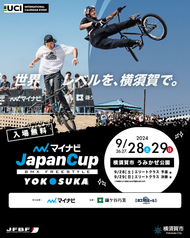 Japan Cup 横須賀 今週開催！ – JYKK JAPAN