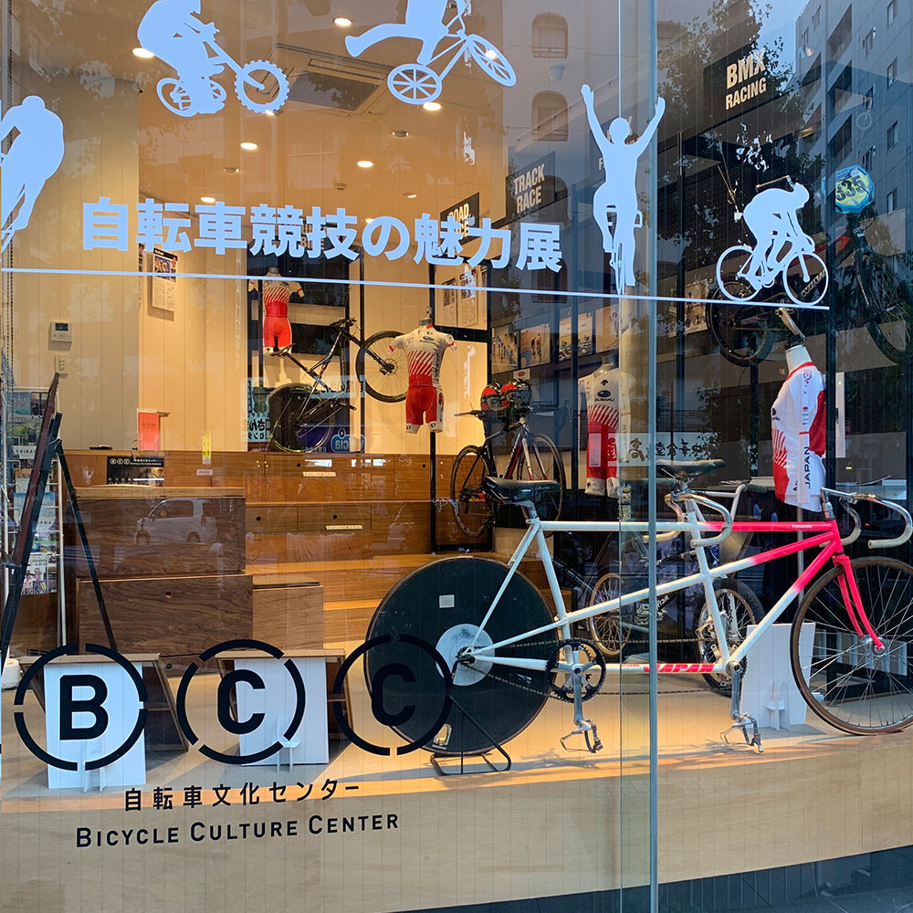 自転車の文化 歴史展開催中